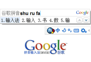谷歌拼音输入法中英文切换