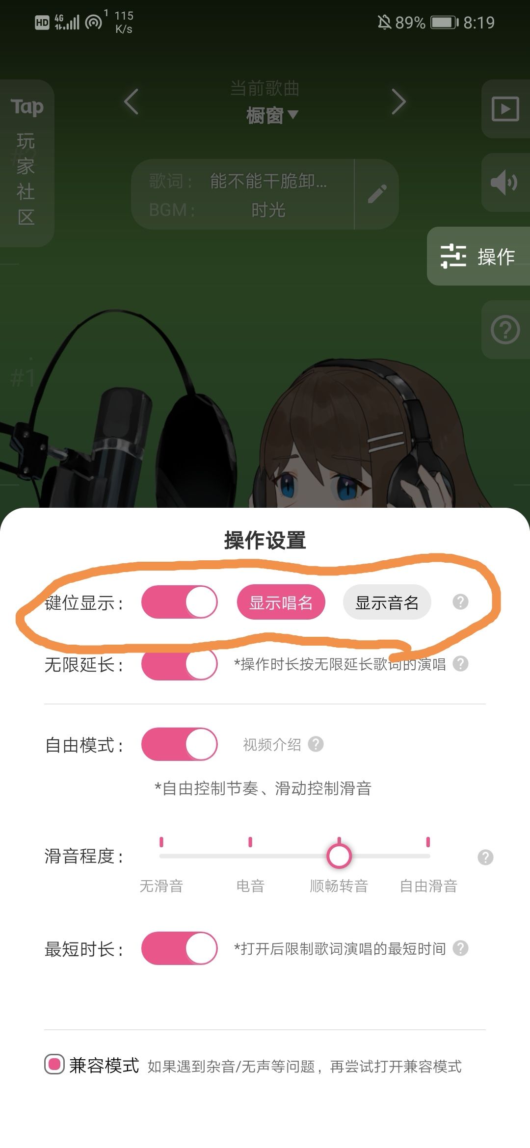 ACE虚拟歌姬音名和唱名是什么意思-音名和唱名意思解释