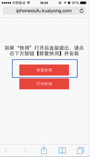 如何解决海马苹果助手总是安装失败的问题