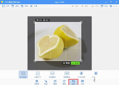 2345看图王怎么裁剪
