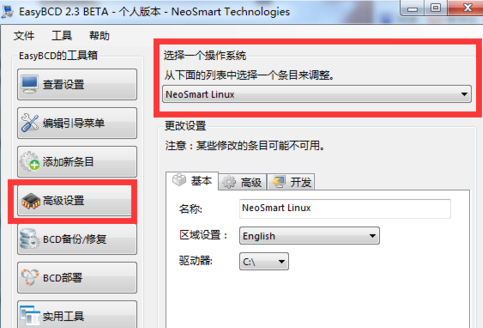 easybcd怎么使用