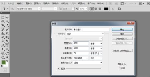 如何打造微信长图?打造微信长图的方法是什么