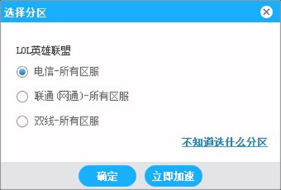 海豚网游加速器如何给电脑游戏加速