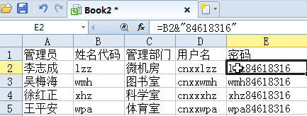 如何使用wps表格快速生成用户名和密码