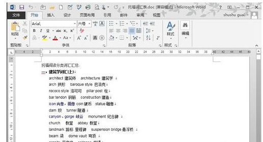 word2007怎么全屏显示