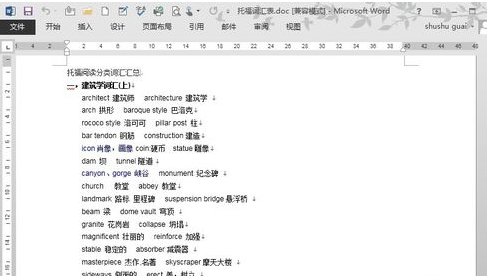 word2007怎么全屏显示