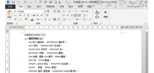 word2007怎么全屏显示