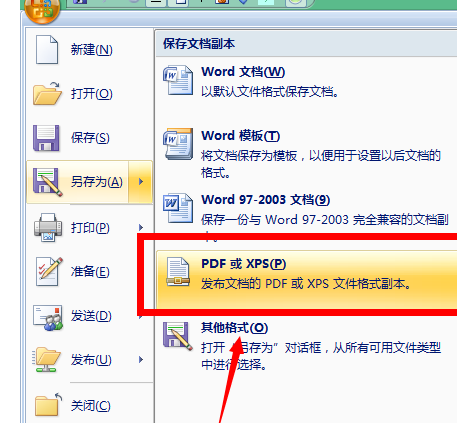 2007版word无法另存为pdf