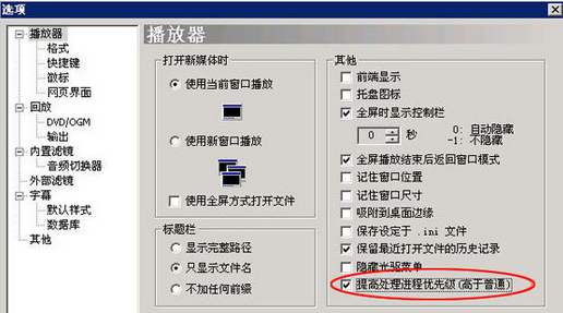 暴风影音5老缓冲的原因有哪些呢