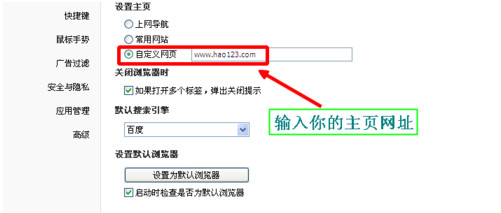 qq浏览器怎样设置主页