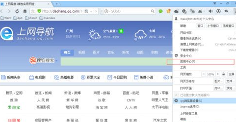 qq浏览器怎样翻译网页