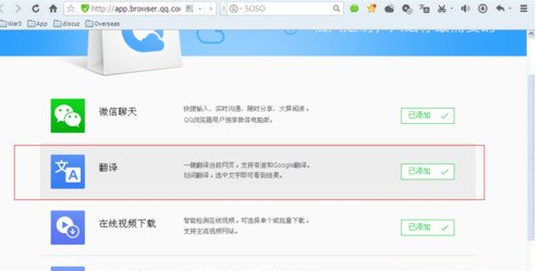 qq浏览器怎样翻译网页