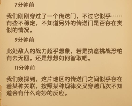 剑与远征霜息冰原隐藏奖励获取方法-霜息冰原隐藏奖励怎么拿