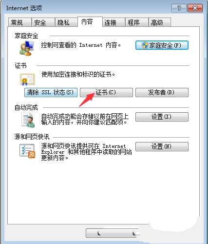 谷歌浏览器您的链接不是私密链接如何解决