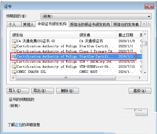 谷歌浏览器您的链接不是私密链接如何解决