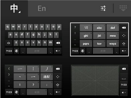 谷歌拼音输入法怎么设置九宫格