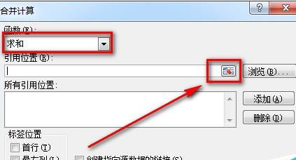 如何将excel2016多张工作表明细数据汇总在一个表中