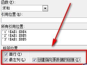 如何将excel2016多张工作表明细数据汇总在一个表中