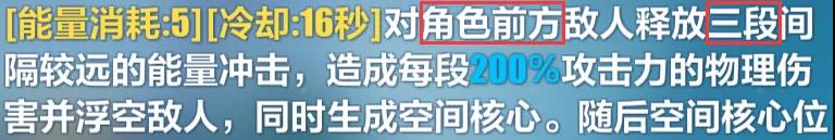 崩坏3空无之境永劫技能详解-空无之境永劫技能效果说明