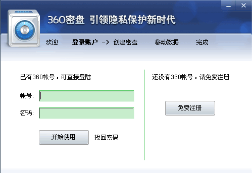 360密盘在安全卫士哪个菜单