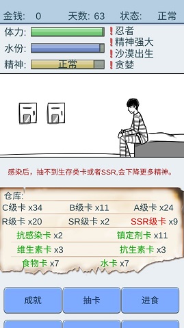 抽卡人生新手玩法攻略-新手通关攻略心得分享