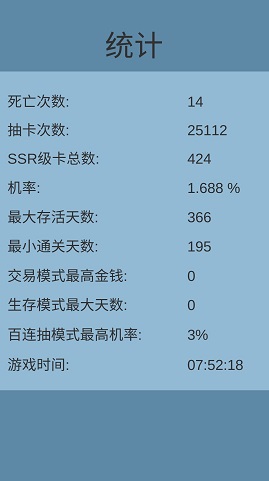 抽卡人生新手玩法攻略-新手通关攻略心得分享