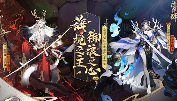 阴阳师新式神铃鹿御前介绍-阴阳师新式神铃鹿御前觉醒前后外观欣赏