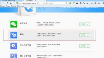 如何使用qq浏览器翻译网页内容