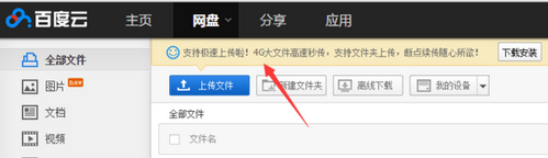 百度网盘单次上传文件大小限制是多少啊