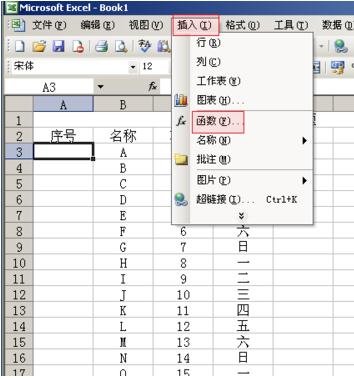 excel的表格序号混乱怎么办啊