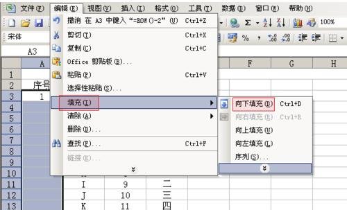 excel的表格序号混乱怎么办啊