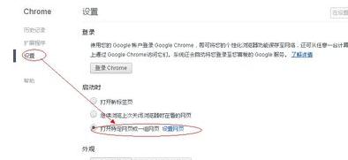 google浏览器如何设置主页