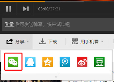 怎么把腾讯分享到微信朋友圈里