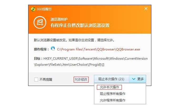 怎么确认已将qq浏览器设置为默认浏览器了