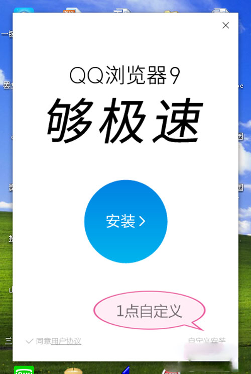 qq浏览器怎么下载安装