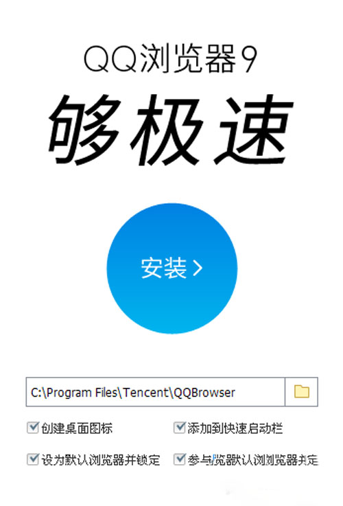 qq浏览器怎么下载安装