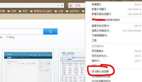 qq浏览器怎么设置默认浏览器