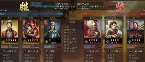 三国志战略版PK赛季开荒阵容大全-PK赛季初期强势阵容一览