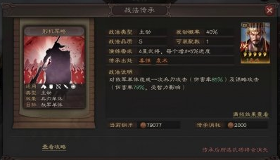 三国志战略版S4赛季袁术阵容搭配推荐-袁术战法攻略