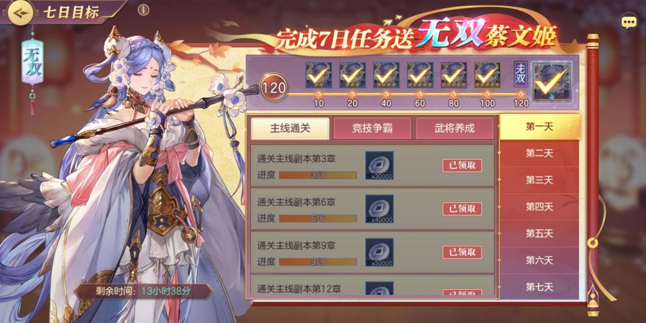 三国志幻想大陆无双蔡文姬获取方法-无双蔡文姬怎么获得