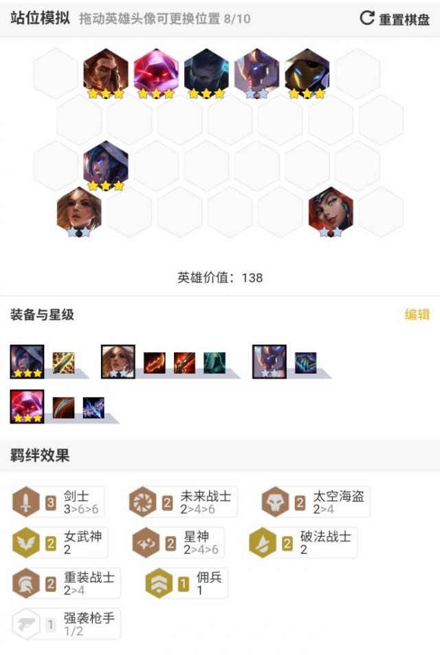 云顶之弈10.10赌剑拼多多阵容攻略-三合一赌剑拼多多装备及运营指南