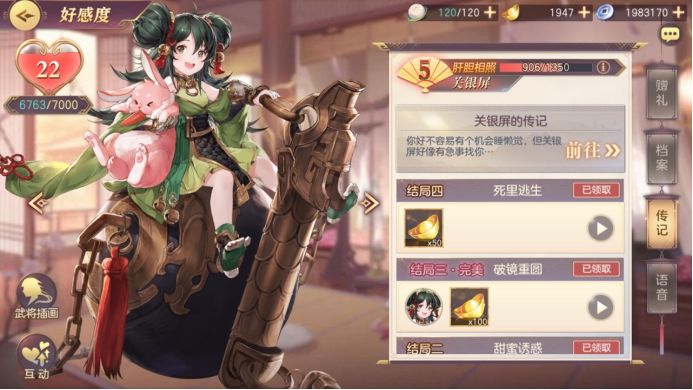 三国志幻想大陆武将好感度提升指南-武将送礼攻略分享