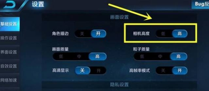王者荣耀视角怎么调高-王者荣耀视野怎么扩大