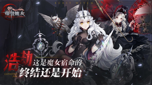 爆烈魔女删档测试付费返比介绍-爆烈魔女白夜乐章测试返利礼包一览