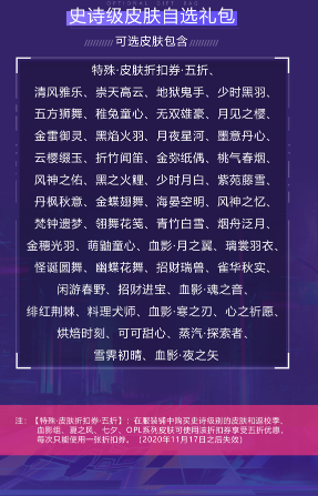 决战平安京520相伴同行活动玩法及奖励介绍-决战平安京惊喜礼盒怎么领取