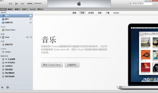 itunes设置在哪