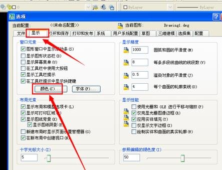 怎么把autocad2007的背景改成白色