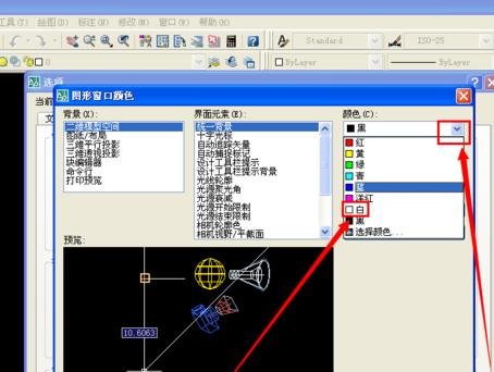 怎么把autocad2007的背景改成白色