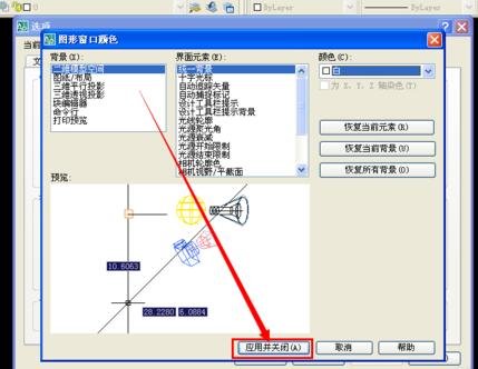 怎么把autocad2007的背景改成白色