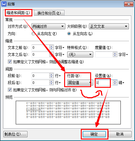 wps删除空白页面怎么删除